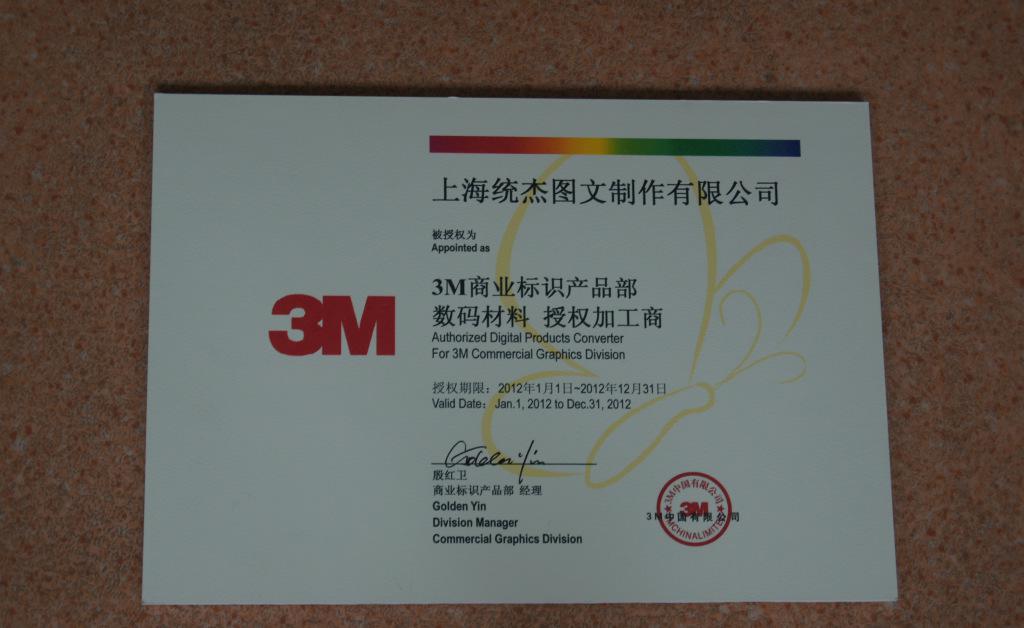 專業廣告制作服務 3M燈布高精噴繪寫真與導氣槽車貼應用
