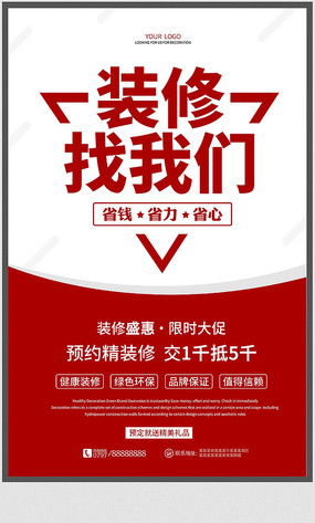 紅動中國 打造卓越的公司宣傳廣告圖片與設計素材