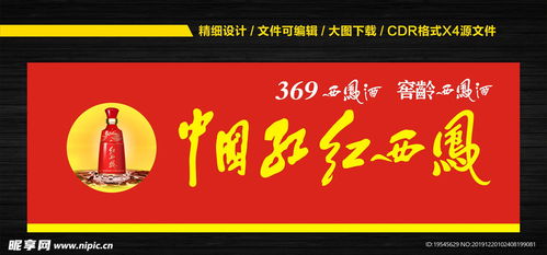 紅西鳳室內廣告設計圖 匠心獨運，點亮品牌空間