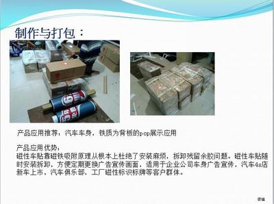 打造個性愛車 兼顧實用與美學的磁性車貼之選