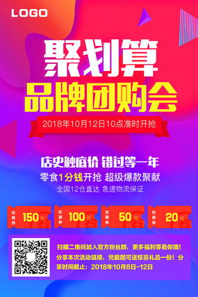 聚劃算廣告圖片與素材 紅動中國的創意推動力