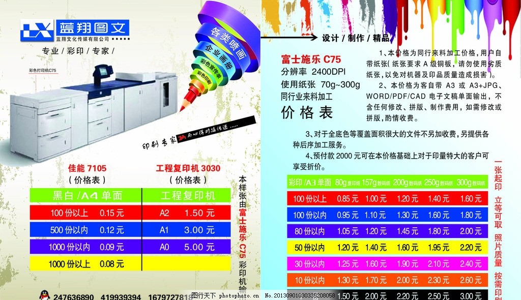 廣告制作彩印價格一覽 定制化報價與省錢技巧